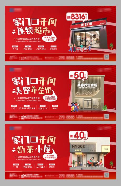 源文件下载【享设计】搜索编号：15620035692161465【商铺特价】