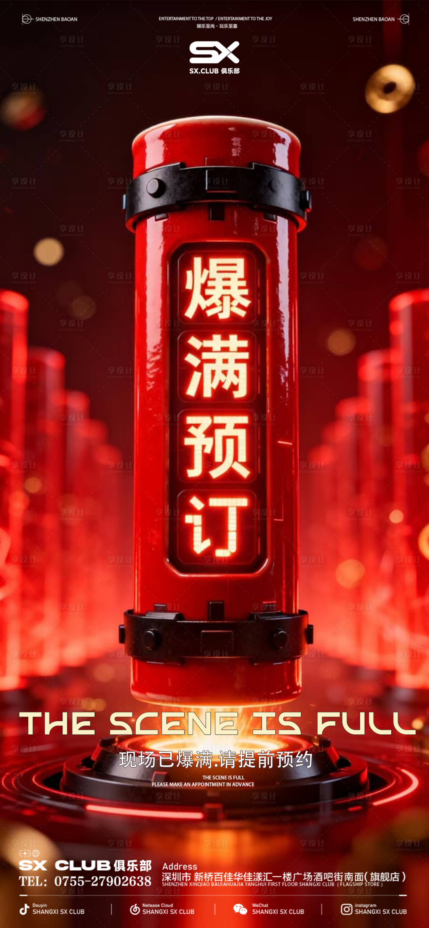 源文件下载【享设计】搜索编号：64660035656894001【爆满预定】
