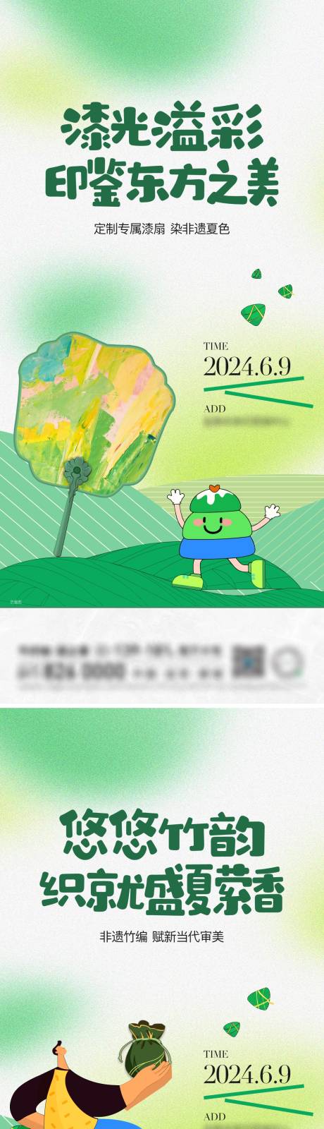 源文件下载【享设计】搜索编号：58780035737187397【端午活动主画面】