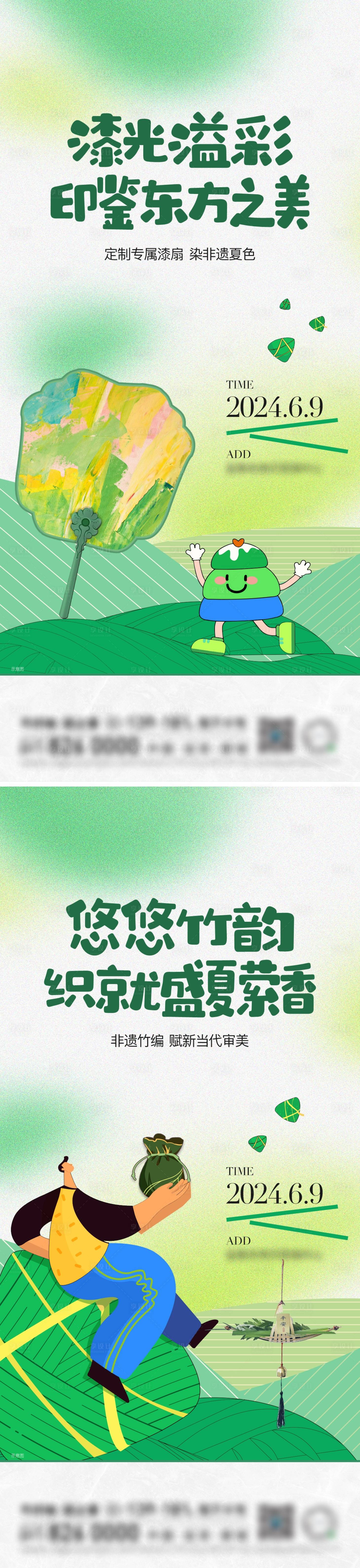 源文件下载【享设计】搜索编号：58780035737187397【端午活动主画面】