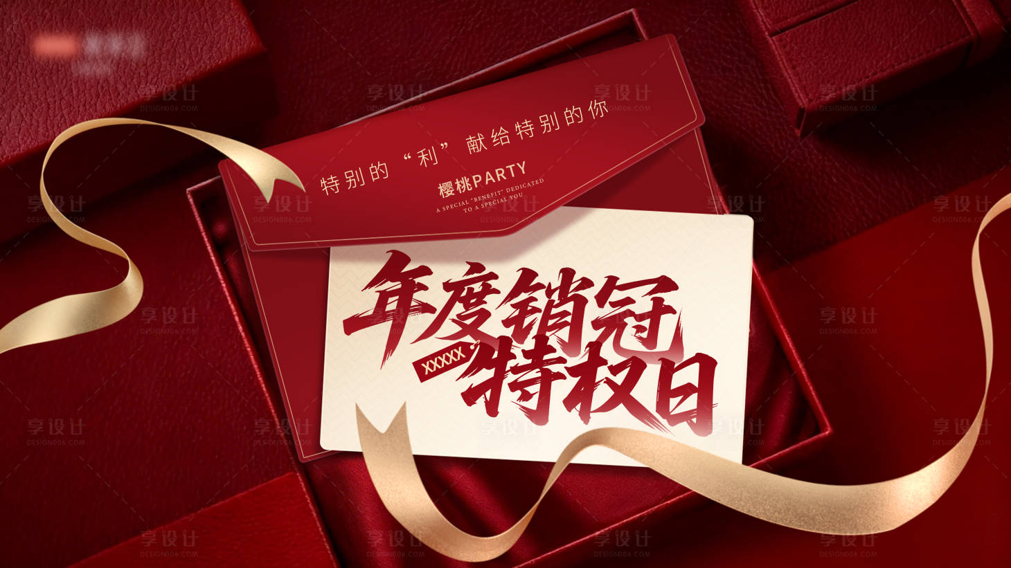 源文件下载【享设计】搜索编号：46790035690308785【年度销冠特权日主k】