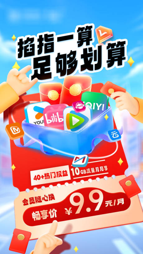 源文件下载【享设计】搜索编号：77230035694637594【会员随心换】