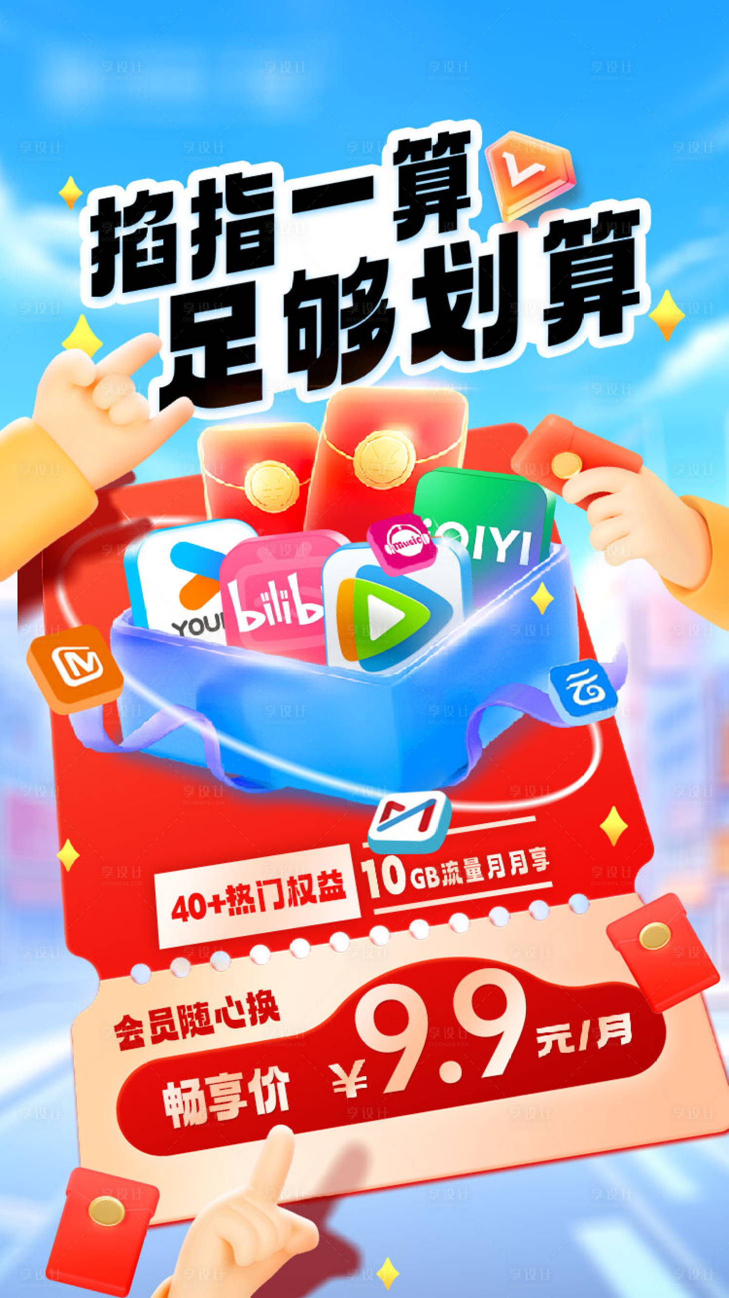 源文件下载【享设计】搜索编号：77230035694637594【会员随心换】