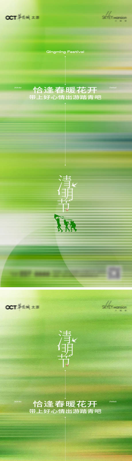 源文件下载【享设计】搜索编号：89660036075337944【清明节系列海报】
