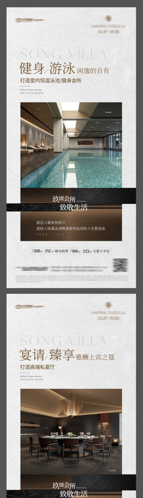 源文件下载【享设计】搜索编号：71170035751382273【地产会所价值点海报】