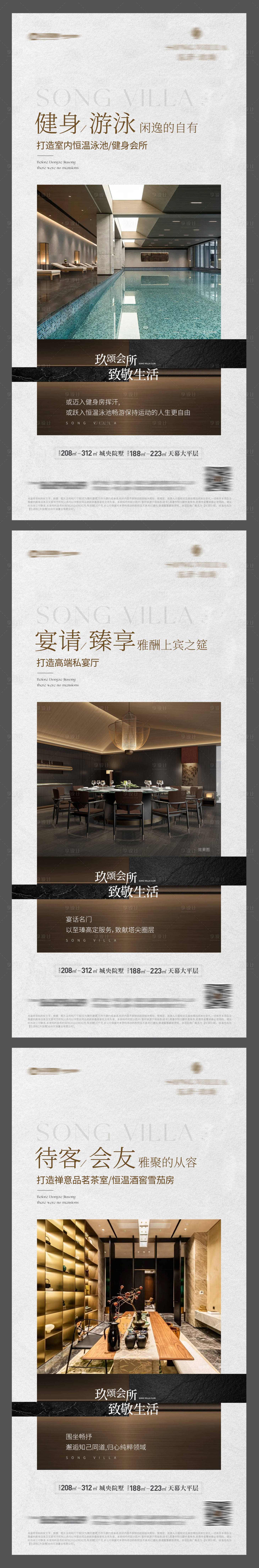 源文件下载【享设计】搜索编号：71170035751382273【地产会所价值点海报】