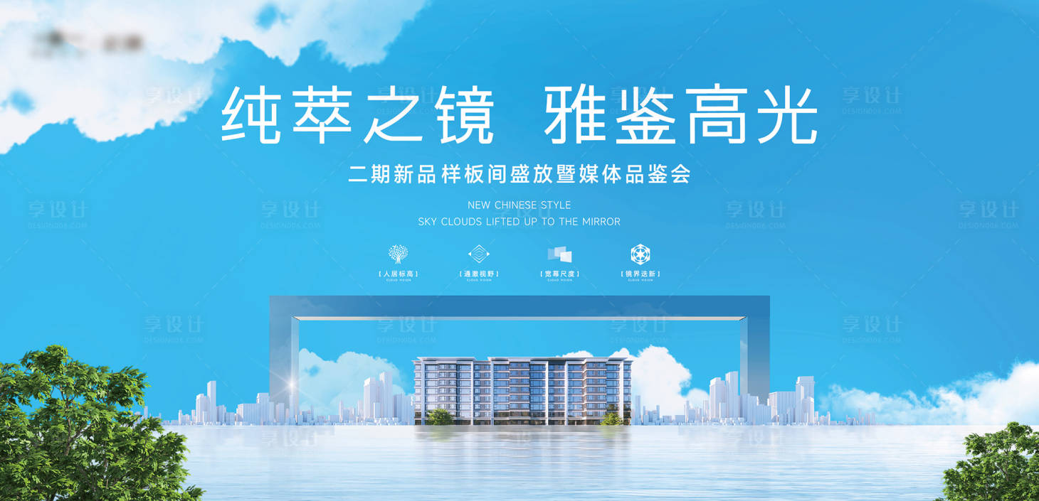 源文件下载【享设计】搜索编号：64690036132504604【示范区开放主形象】