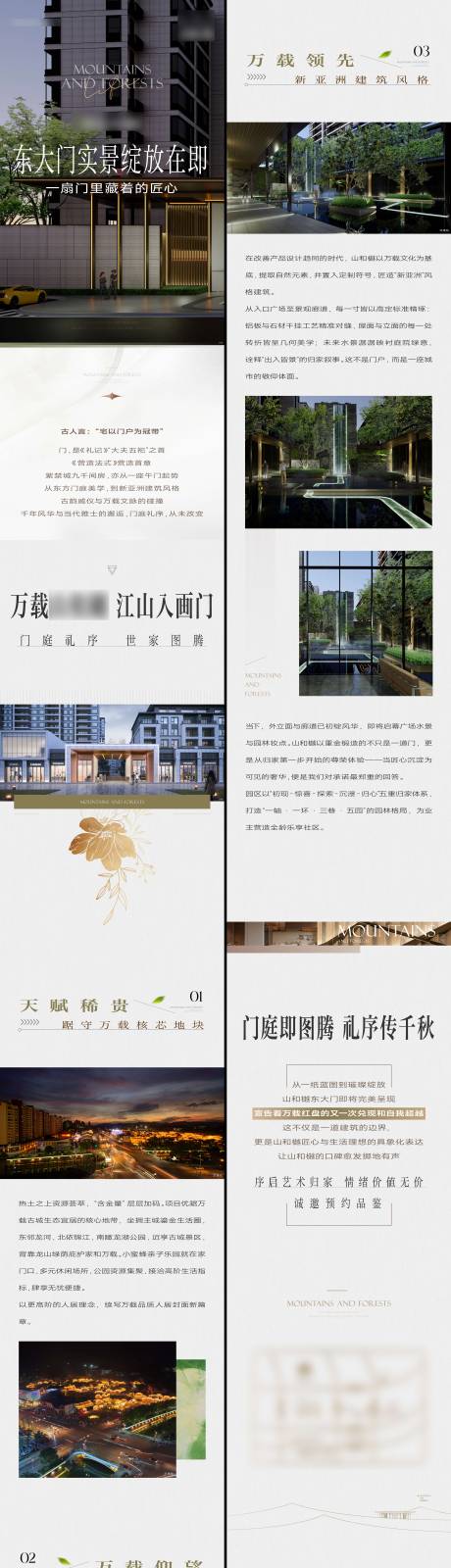 源文件下载【享设计】搜索编号：71940035633227119【长图 推文 活动 调性】