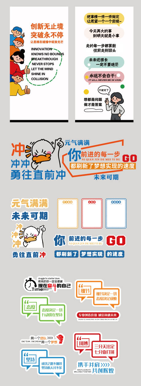 源文件下载【享设计】搜索编号：70940036008951951【企业励志文化墙背景板】