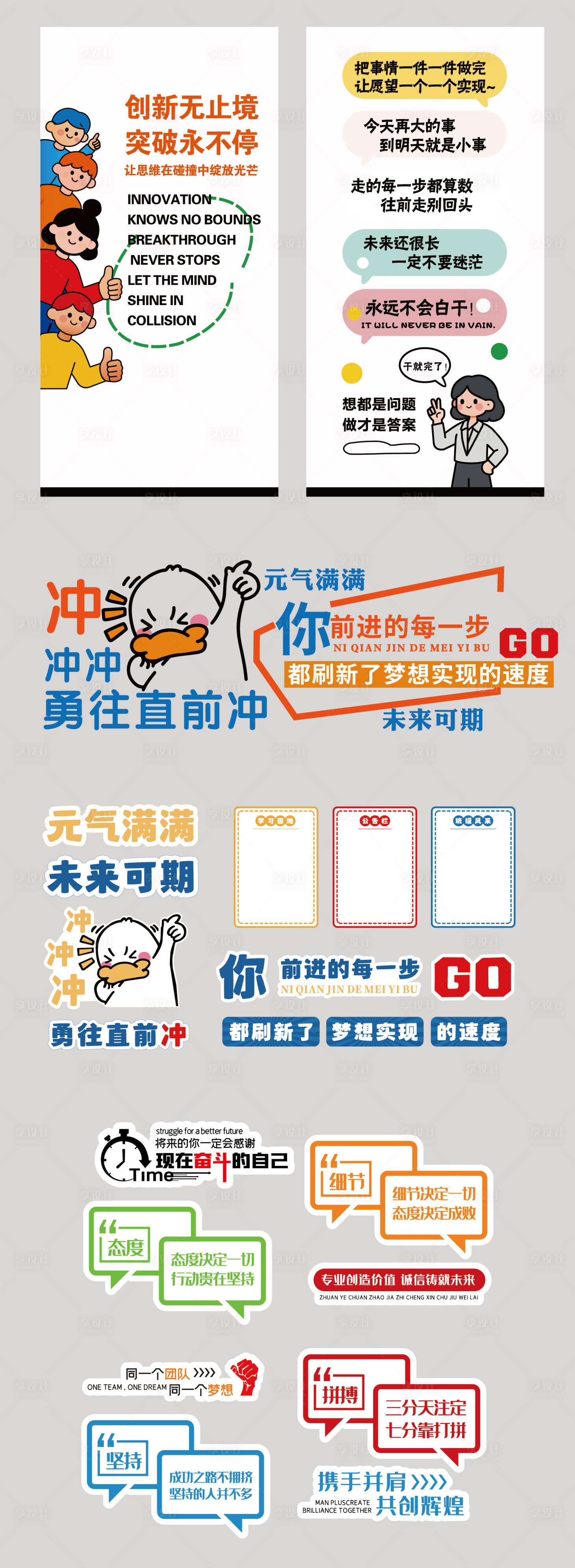 源文件下载【享设计】搜索编号：70940036008951951【企业励志文化墙背景板】