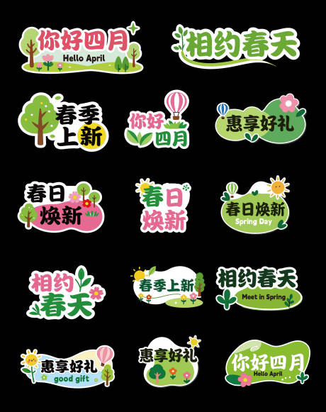 源文件下载【享设计】搜索编号：30620035991097874【春季手举牌】