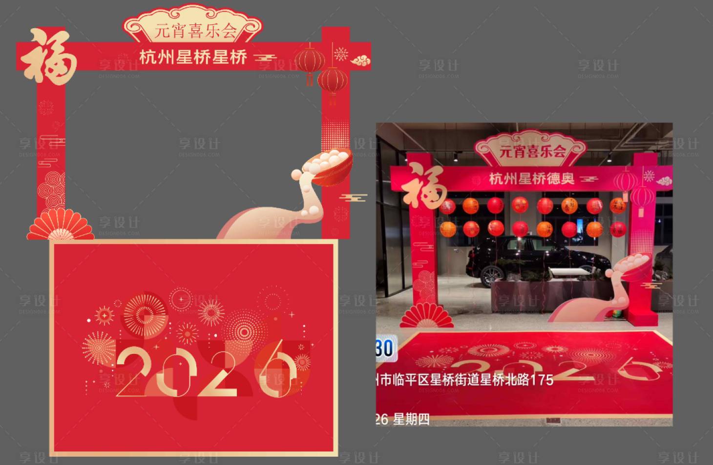 源文件下载【享设计】搜索编号：64830035560389847【元宵节美陈】