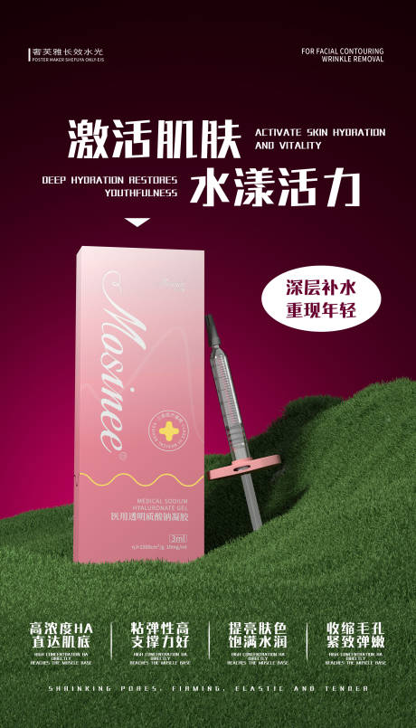源文件下载【享设计】搜索编号：11810036071788953【医美产品海报】