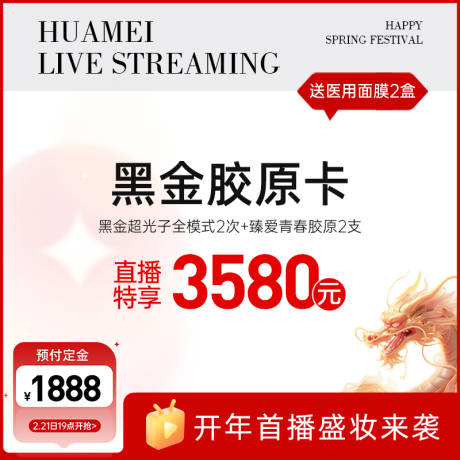 源文件下载【享设计】搜索编号：32820036063616883【电商直播头图】