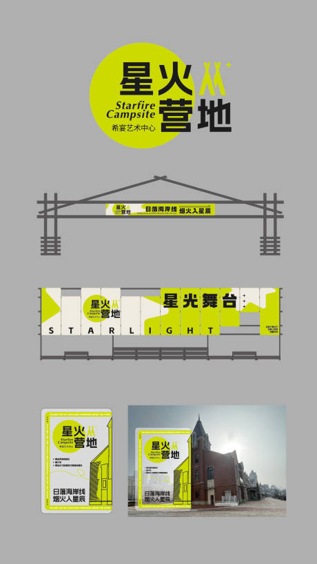 源文件下载【享设计】搜索编号：79590035624842155【露营活动户外物料】