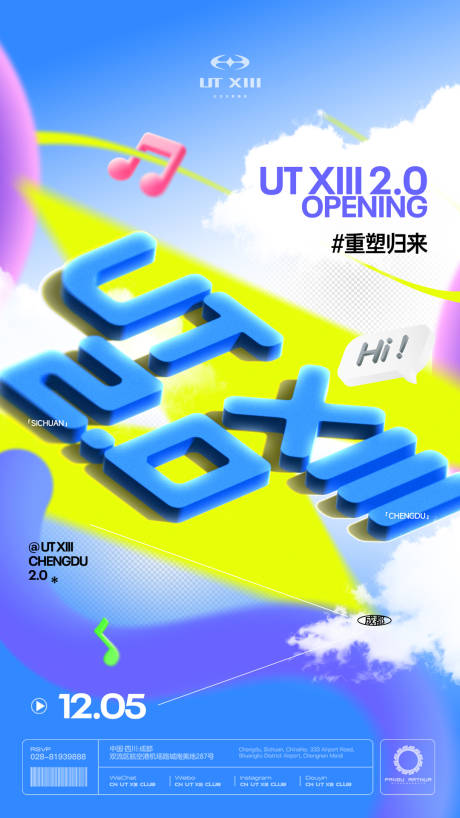 源文件下载【享设计】搜索编号：44730035850872382【品牌升级海报】