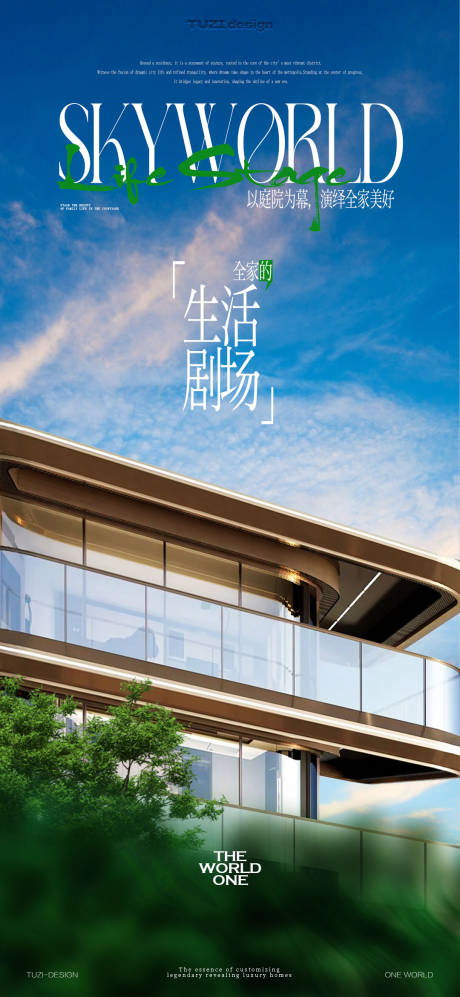 源文件下载【享设计】搜索编号：31000035877527931【地产实景价值点海报】