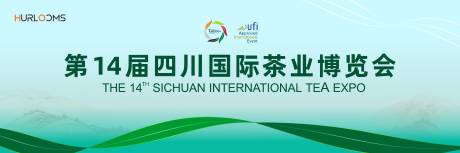 源文件下载【享设计】搜索编号：88800036010054983【国际茶业博览会主视觉】