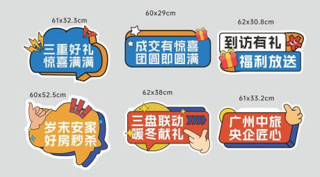 源文件下载【享设计】搜索编号：32400036004455290【地产手举牌】