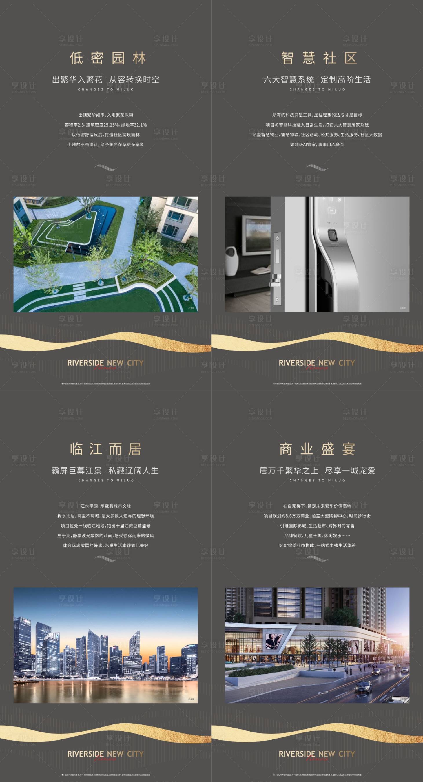 源文件下载【享设计】搜索编号：85650036107891991【地产价值点展板】