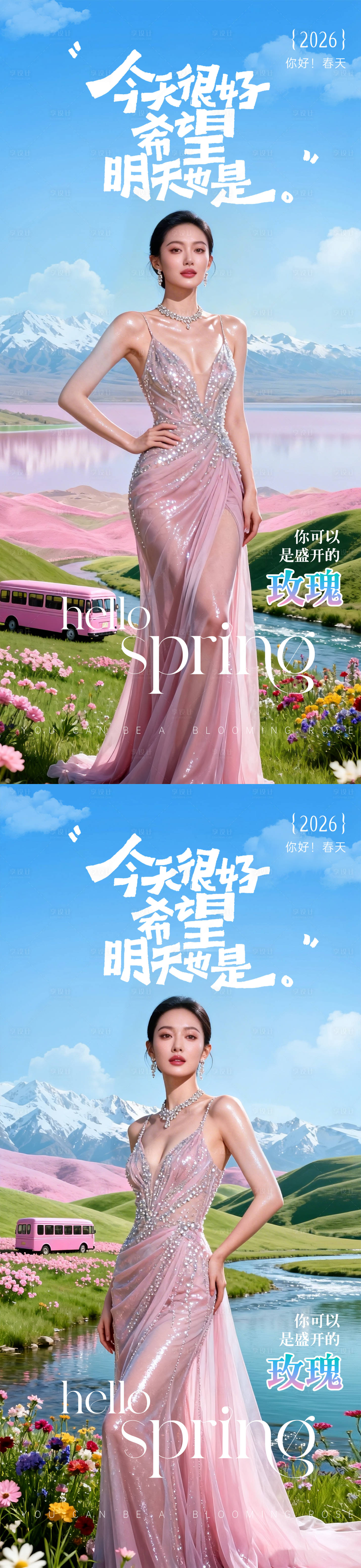 源文件下载【享设计】搜索编号：97880035967835810【医美春天海报】