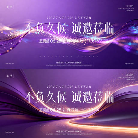 源文件下载【享设计】搜索编号：13090035861135593【医美主形象】
