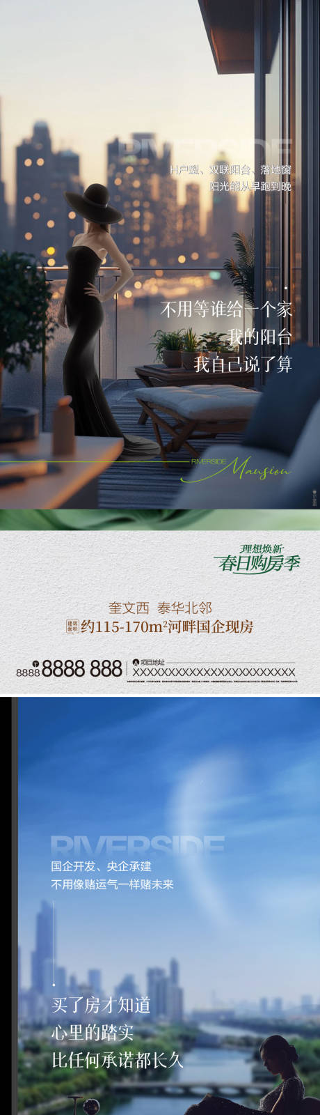 源文件下载【享设计】搜索编号：96480035640145529【地产价值点海报】