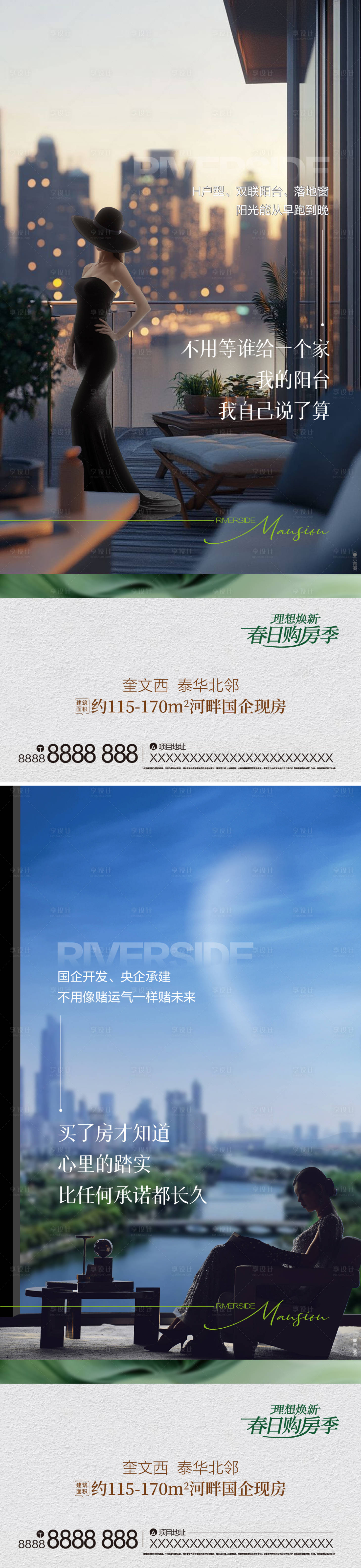 源文件下载【享设计】搜索编号：96480035640145529【地产价值点海报】