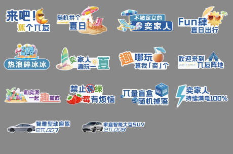 源文件下载【享设计】搜索编号：12800035640813295【新能源车手举牌】