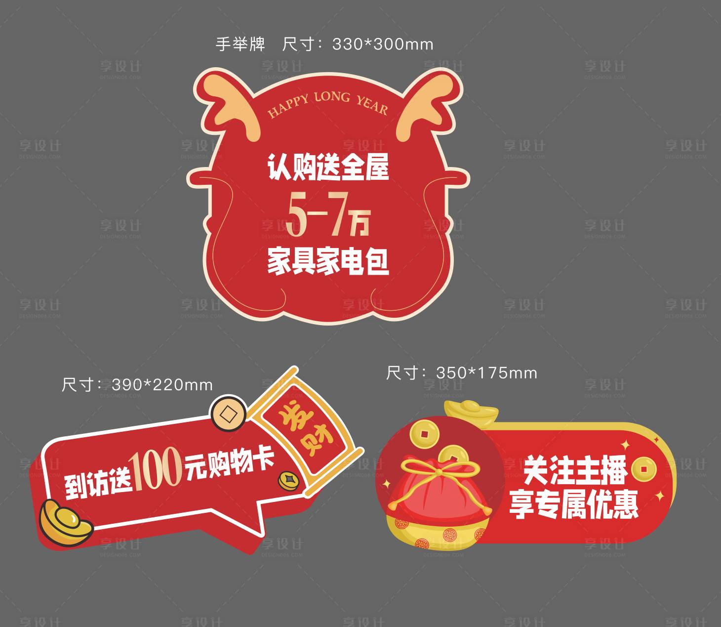 源文件下载【享设计】搜索编号：34950035885193712【房地产优惠活动手举牌】