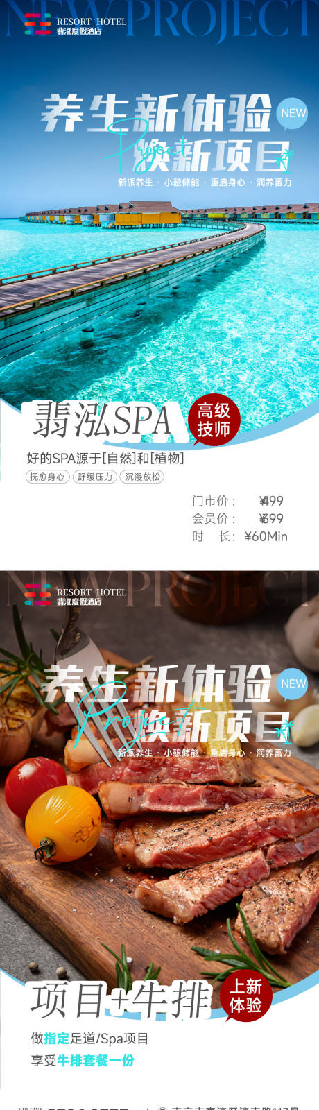 源文件下载【享设计】搜索编号：10720036005648990【养生新品上市】
