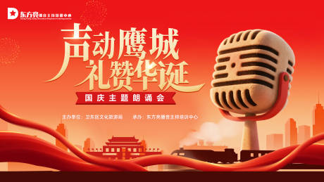 源文件下载【享设计】搜索编号：53710035745428184【朗诵主题背景】