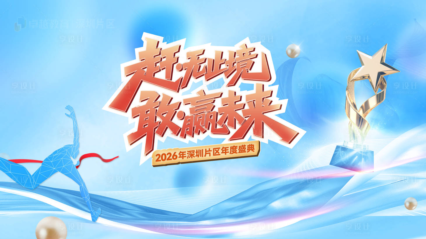 源文件下载【享设计】搜索编号：26700035804529858【运动KV】