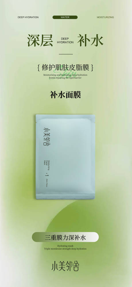 源文件下载【享设计】搜索编号：31860036060584937【护肤品海报高级护肤品海报】