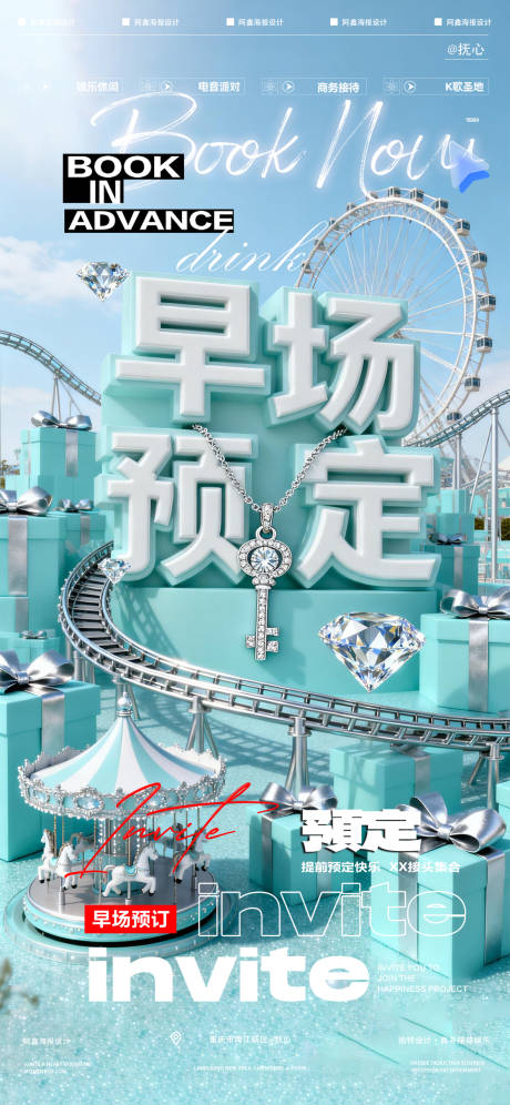 源文件下载【享设计】搜索编号：98750035873943431【酒吧早场预定】