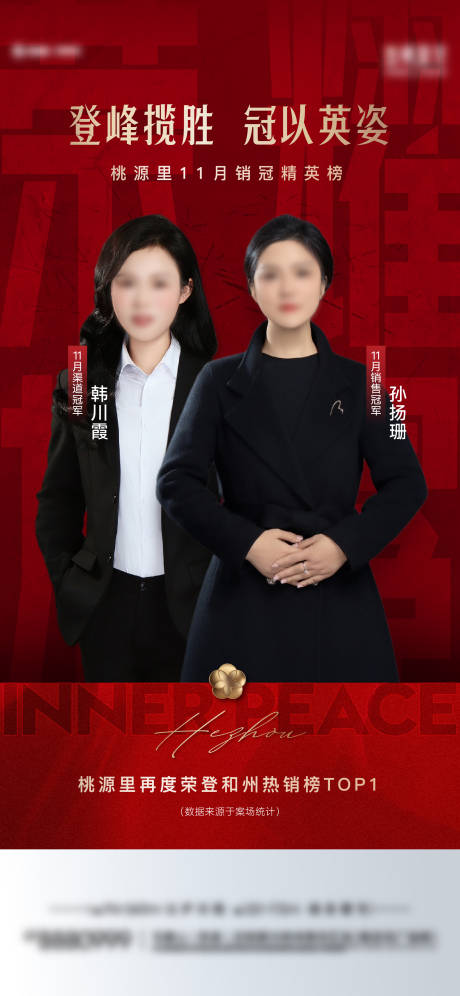 源文件下载【享设计】搜索编号：66800035667659291【销冠海报】