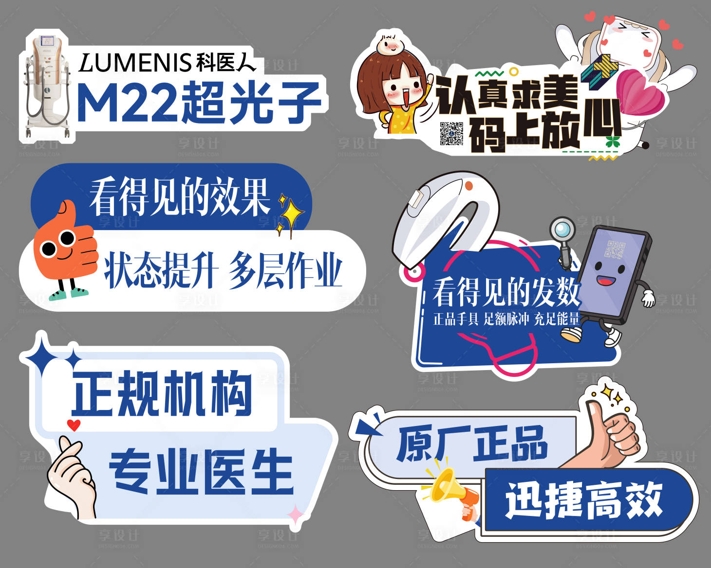 源文件下载【享设计】搜索编号：32740035912195574【活动手举牌拍照牌】