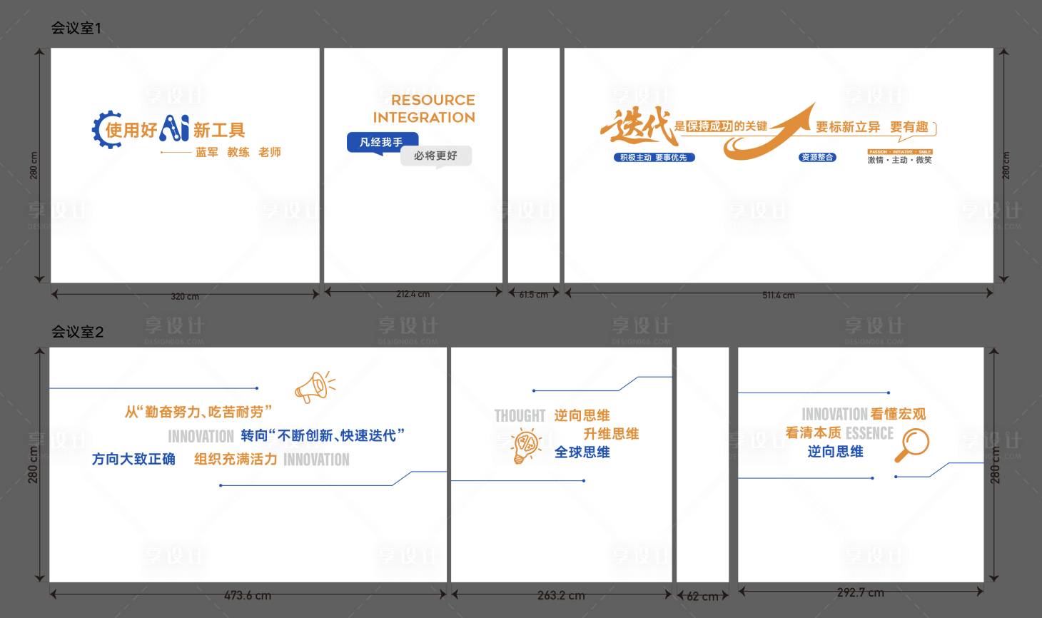源文件下载【享设计】搜索编号：70820035959526580【ai标语金句系列文化墙】