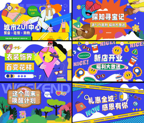 源文件下载【享设计】搜索编号：19920035717659547【商超周年店庆开业快闪视频脚本海报展板】