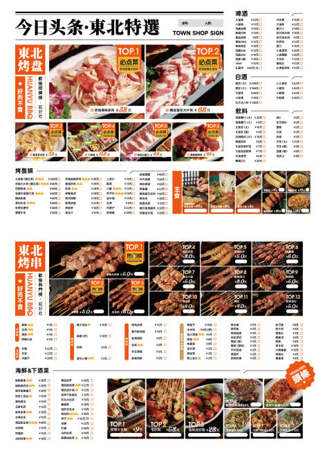 源文件下载【享设计】搜索编号：73110036090735103【烧烤餐饮菜单版式设计】