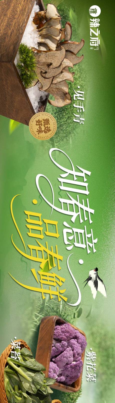 源文件下载【享设计】搜索编号：46470035920494241【春季菜点评五连图商户通】
