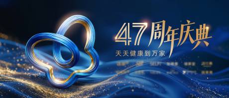 源文件下载【享设计】搜索编号：75270036147728855【周年庆 】