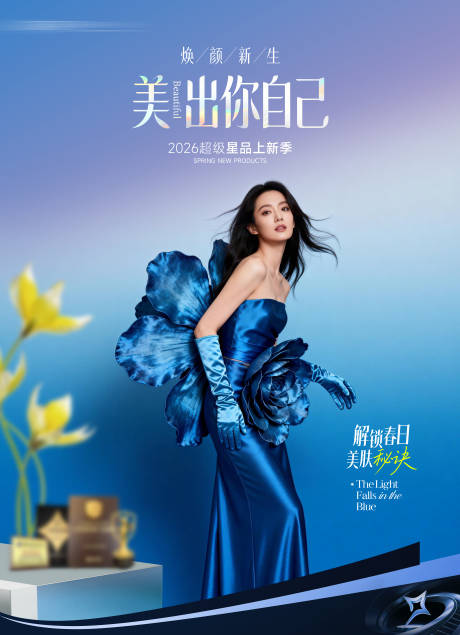 源文件下载【享设计】搜索编号：17750036031198591【医美春季kv背景板】