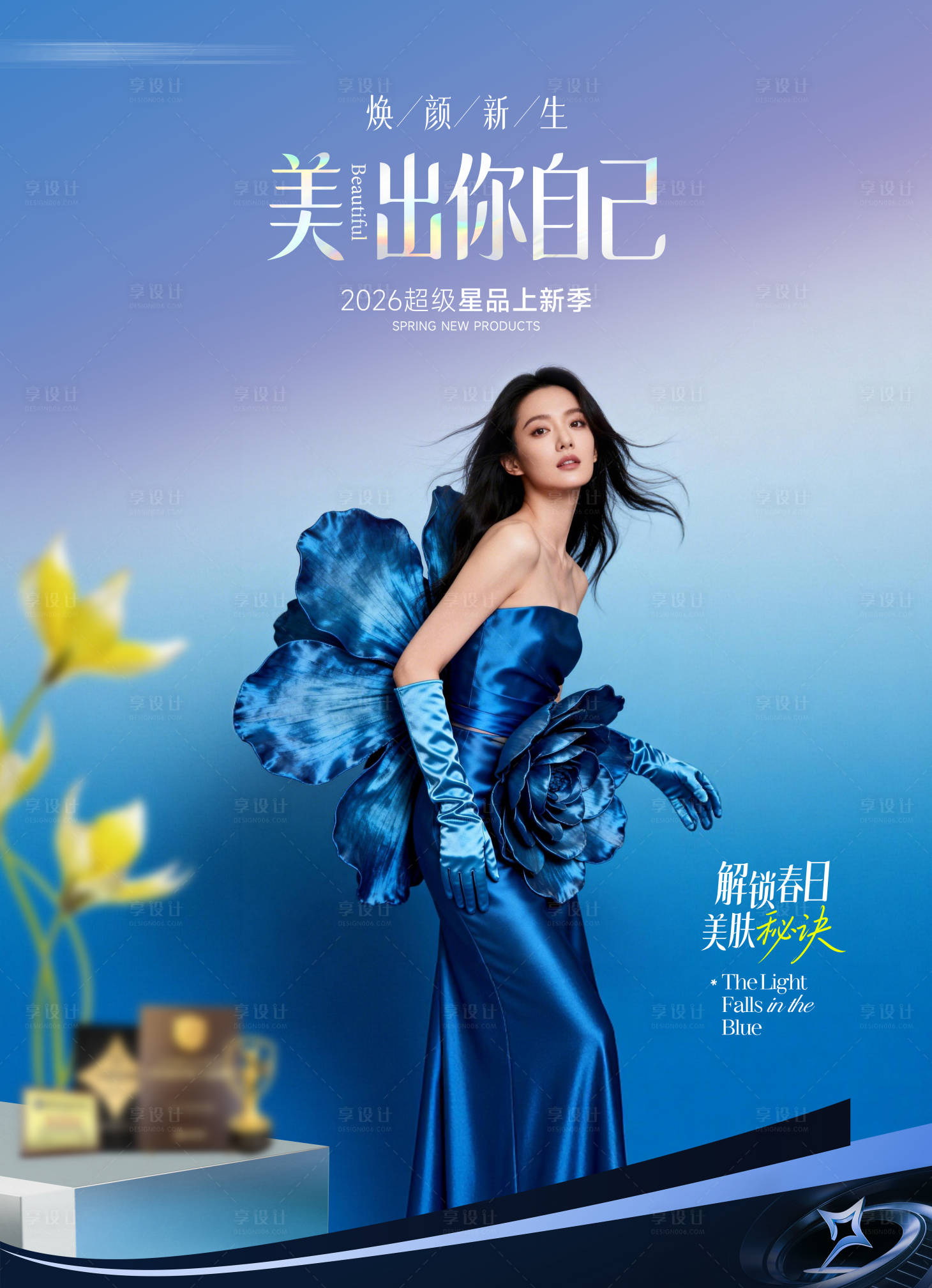 源文件下载【享设计】搜索编号：17750036031198591【医美春季kv背景板】
