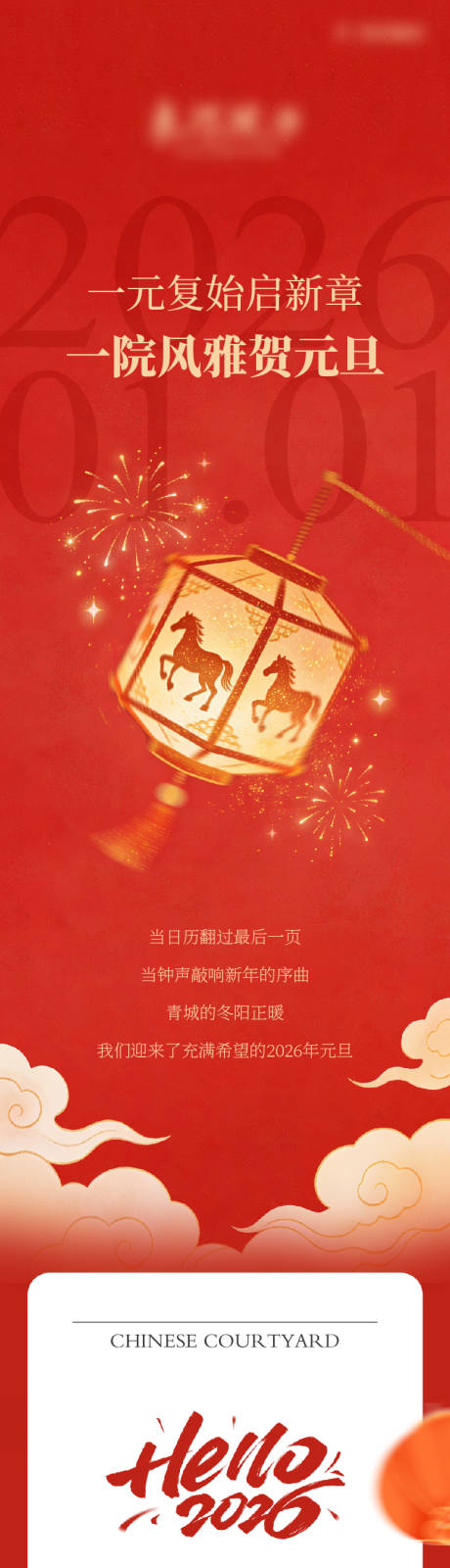 源文件下载【享设计】搜索编号：19000035841114217【新中式公众号长图】