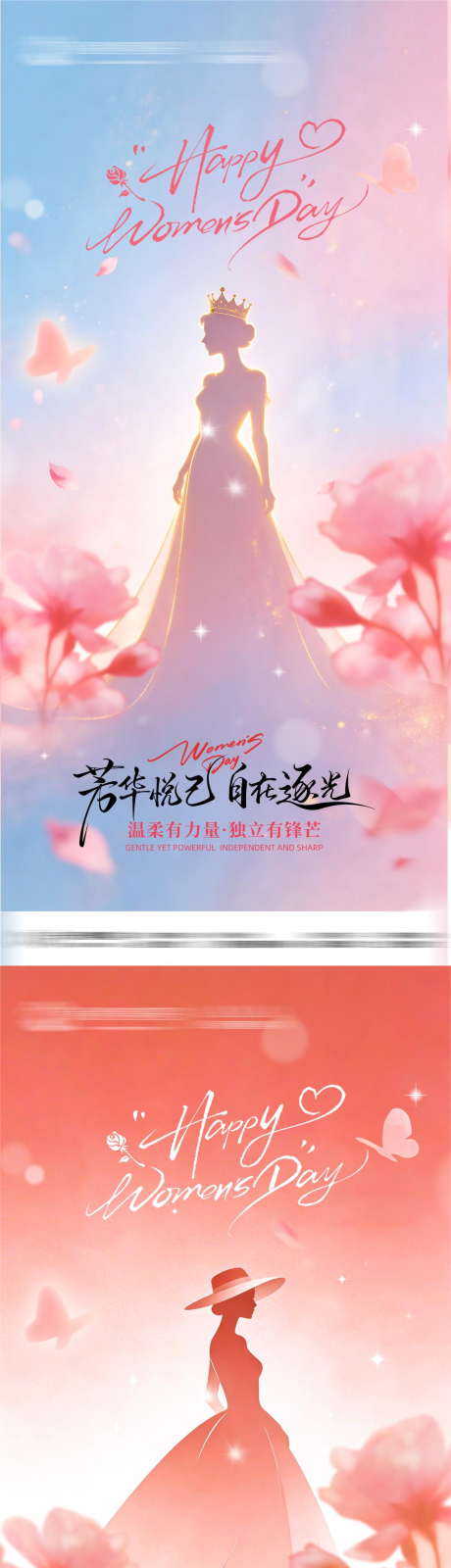 源文件下载【享设计】搜索编号：80460035697269303【医美妇女节海报】