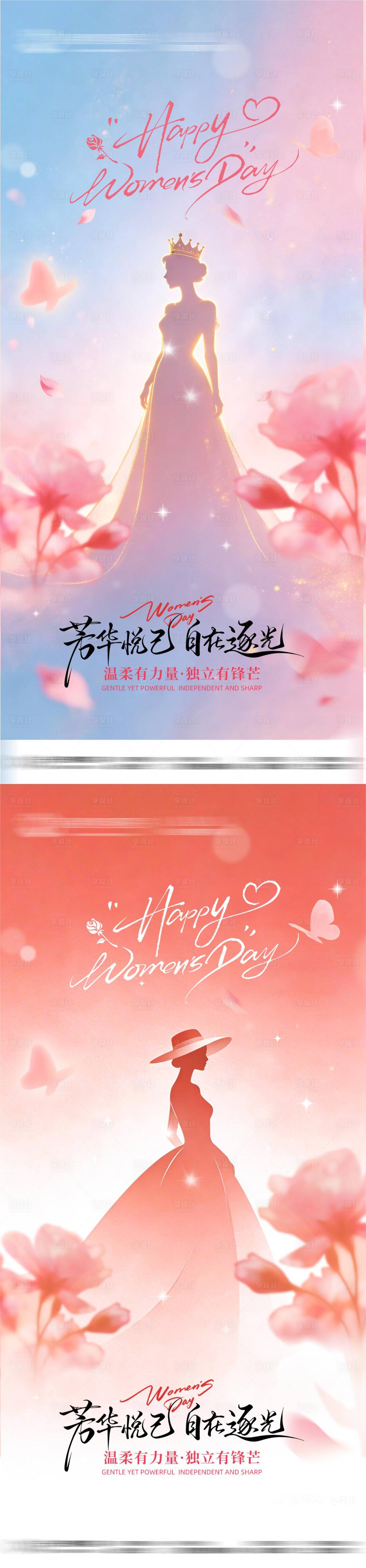 源文件下载【享设计】搜索编号：80460035697269303【医美妇女节海报】