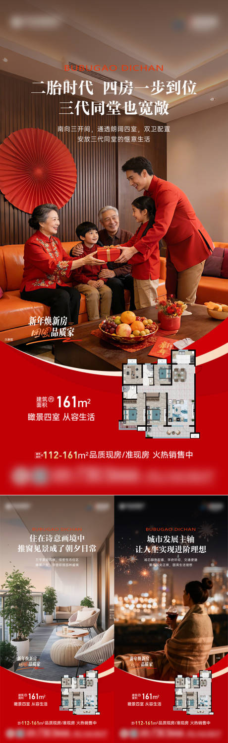 源文件下载【享设计】搜索编号：10430035733663065【新春户型海报】