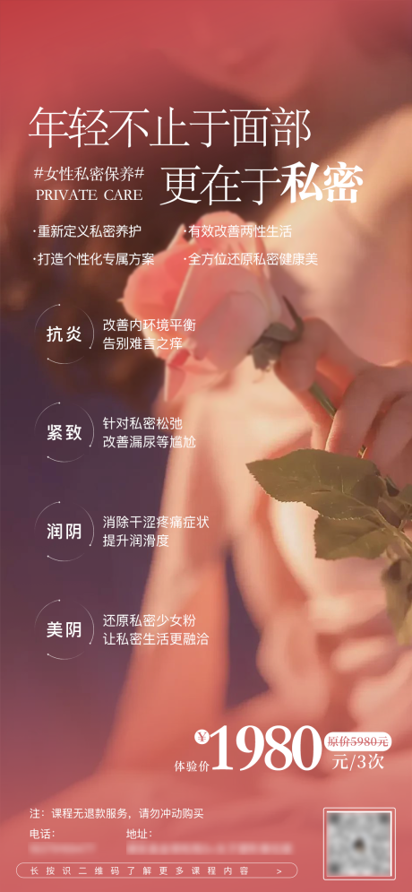 源文件下载【享设计】搜索编号：41830035604731991【私密活动海报】