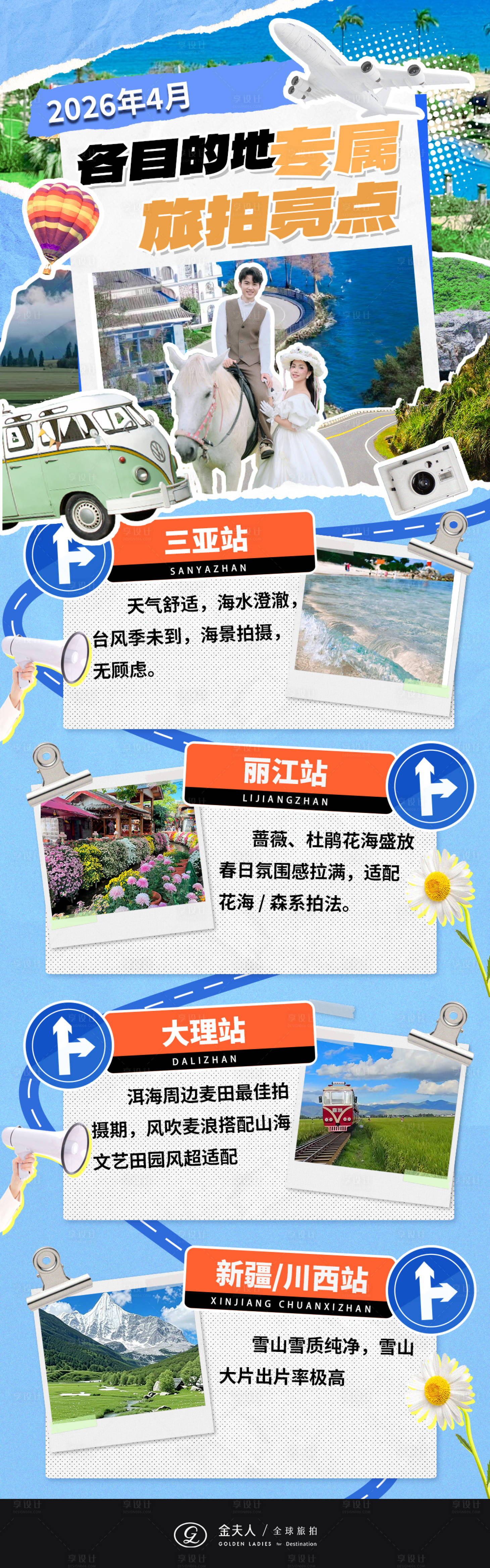 源文件下载【享设计】搜索编号：18730035942525210【优势】